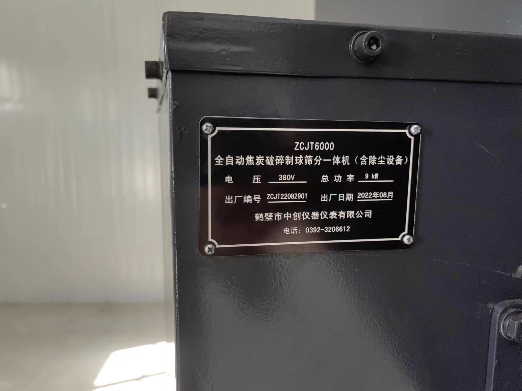 制球机3.jpg 制球机3.jpg