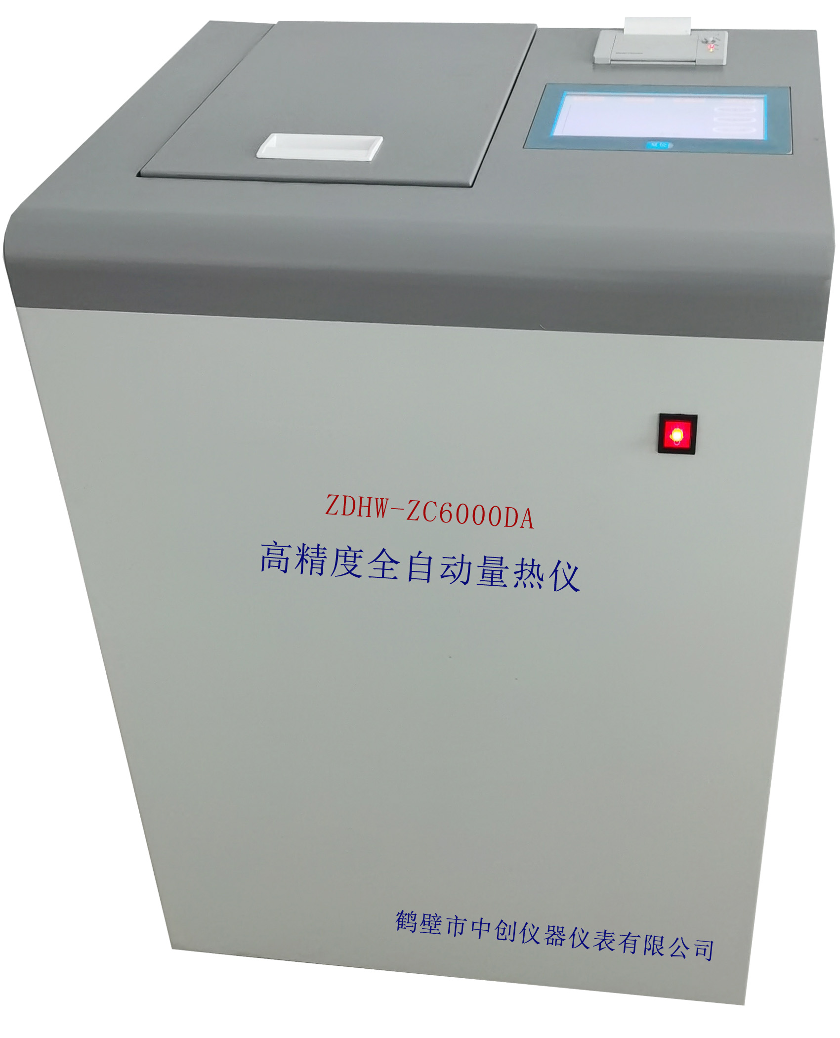 ZDHW-6000DA高精度全自动量热仪