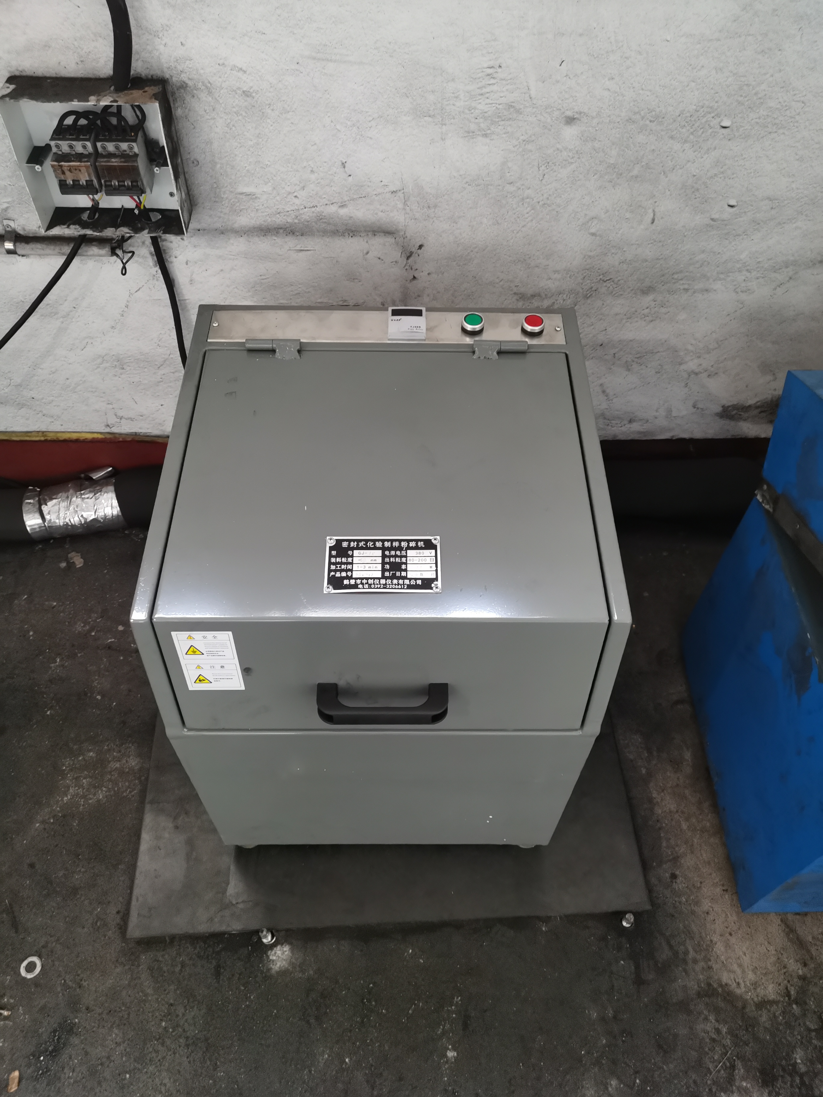 密封式制样粉碎机的维护与保养